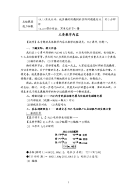 2015年中国冶金专用设备制造行业现状及其前景预测分析